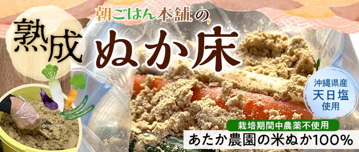 ぬか床