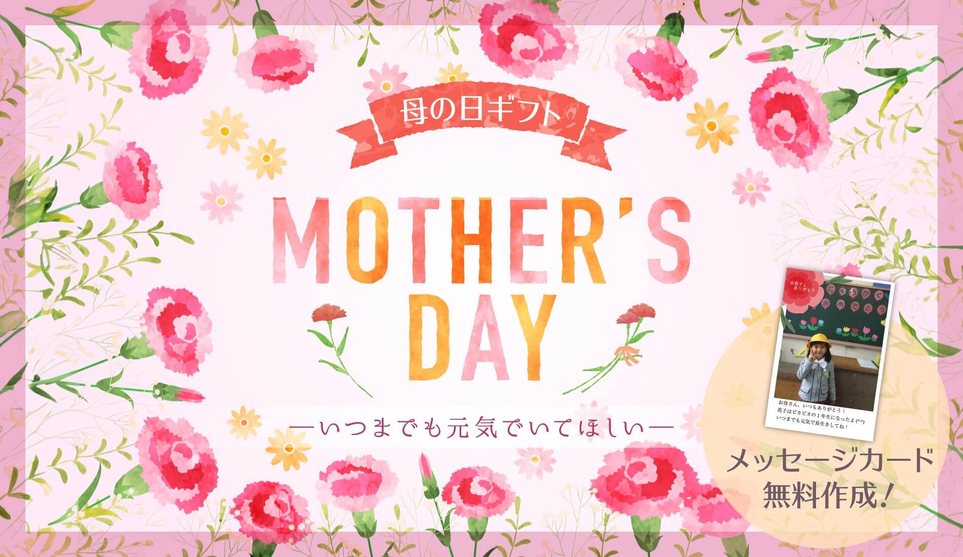 卒業・入学祝い