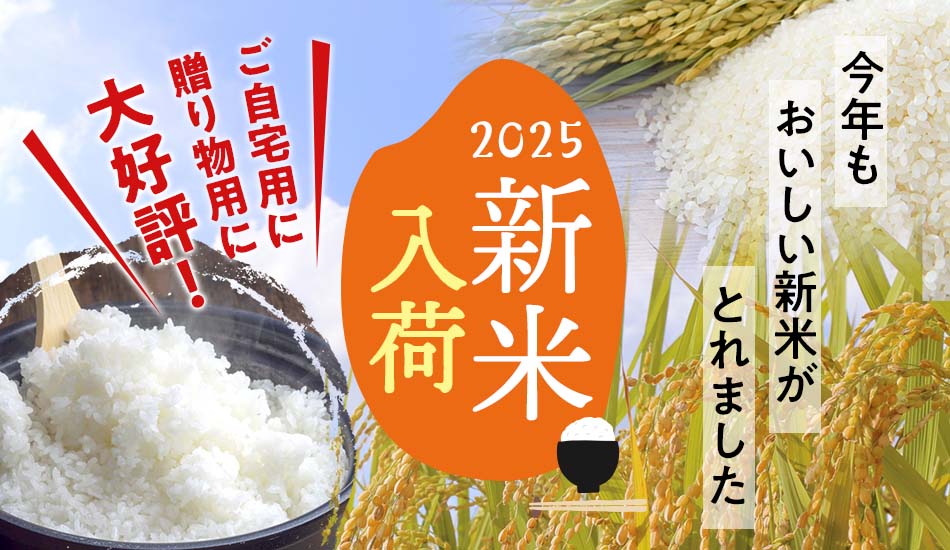 令和7年産　新米
コシヒカリ玄米　30kg 新米 令和7年産 コシヒカリ玄米30kg 一等米 特別栽培米 送料無料