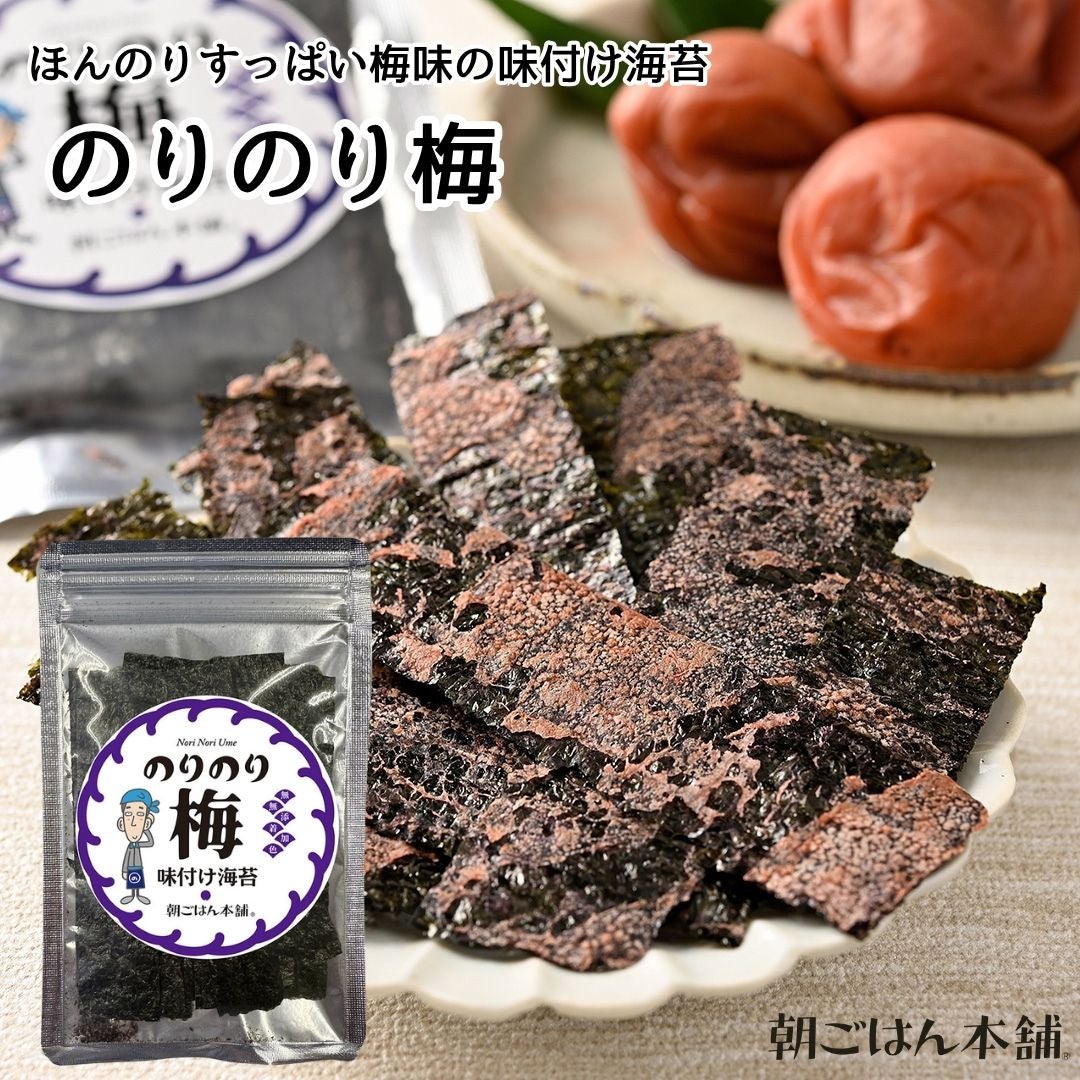 小梅（織姫） 大分県産 | 朝ごはん本舗