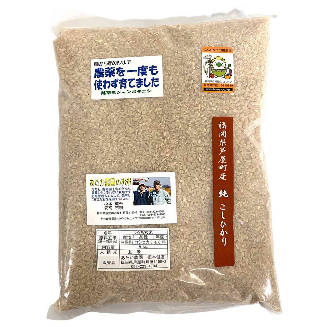 数量限定】特別栽培米 農薬不使用（栽培期間中） 種子消毒不使用 | 朝
