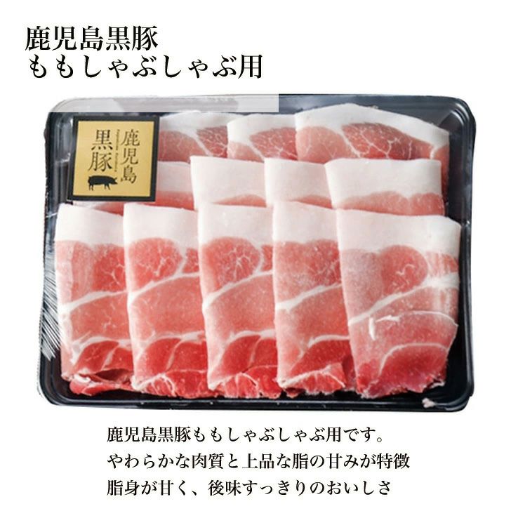 しゃぶしゃぶ鍋 野菜付き　クール便