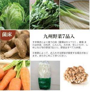 しゃぶしゃぶ鍋 野菜付き　クール便