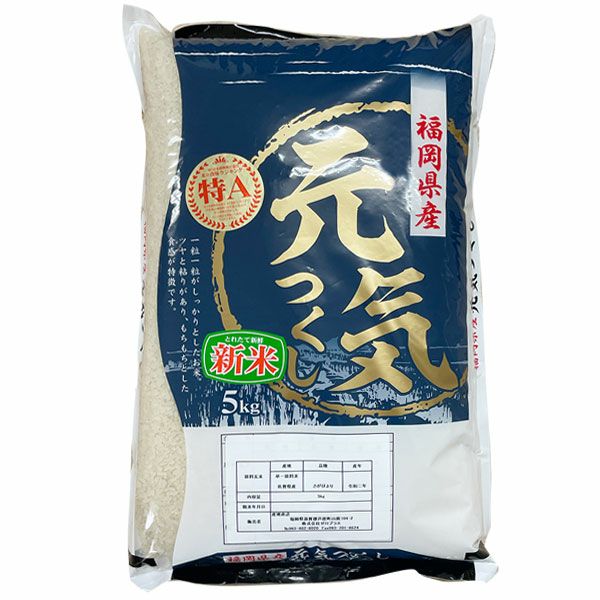 元気つくし 5kg 福岡県産 | 朝ごはん本舗