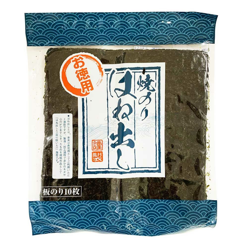 パリパリ美味しい焼き海苔☆ 特価 キズ海苔 10枚入 〜風味〜 パリパリ美味しい焼き海苔☆ 特選キズ海苔 10枚入 【公式通販】