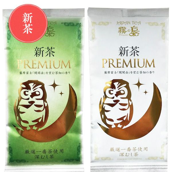 新茶】知覧茶 深蒸し茶 飲みくらべセット | 朝ごはん本舗