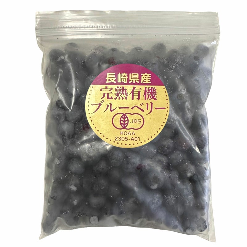 有機ブルーベリー 500g