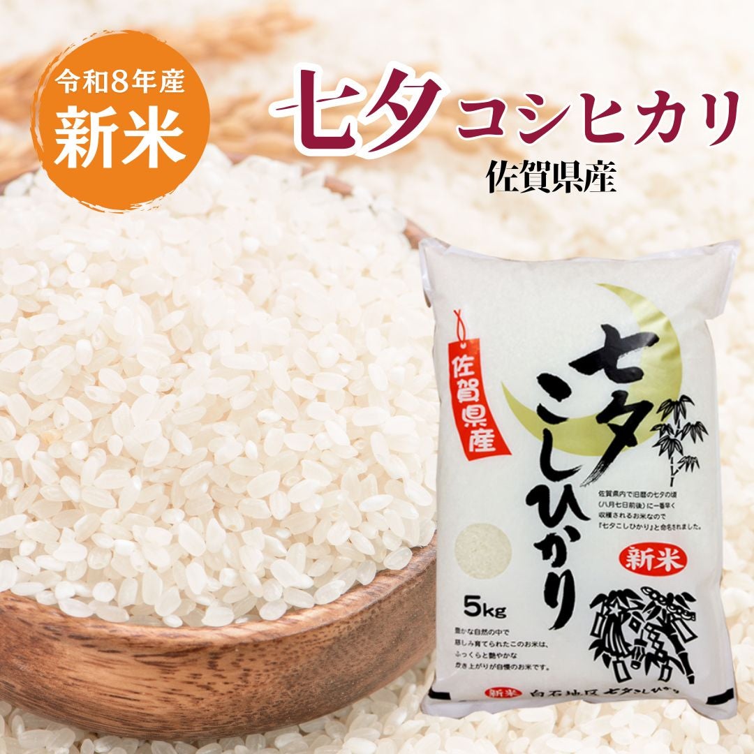 栃木のお米！コシヒカリ♡白米 お米 コシヒカリ 5kg こしひかり 令和7年産 コシヒカリ 5kg 大芦清流米