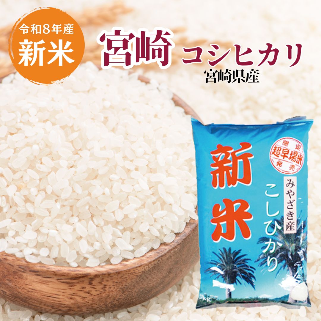 新米 令和8年産 | 朝ごはん本舗