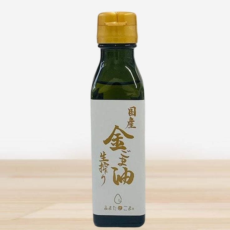 【生絞り】金ごま油 圧搾絞り 100g 栽培期間中農薬不使用 宮崎県産