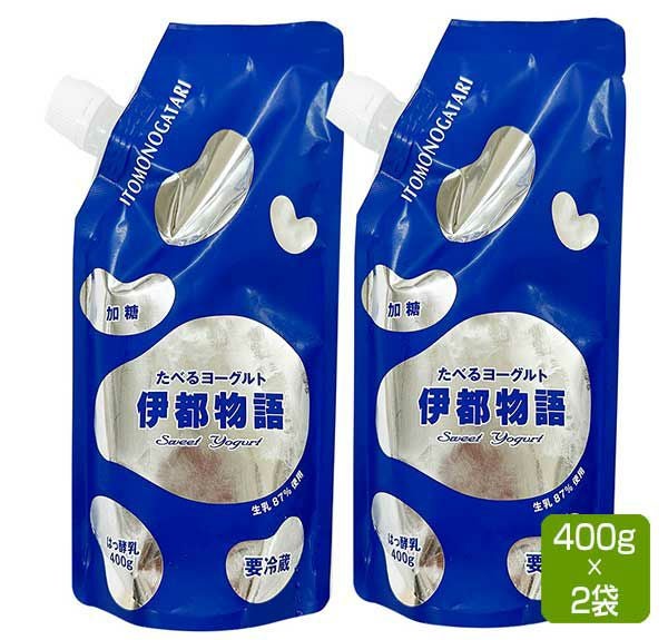食べるヨーグルト 微糖 400g×2本 【クール便】