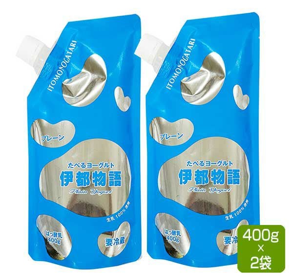 食べるヨーグルト プレーン（無糖） 400g×2本 【クール便】