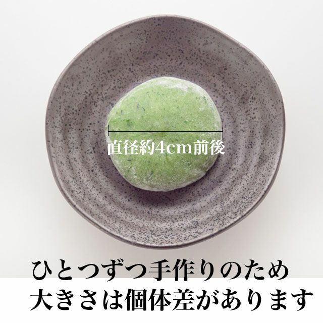 よもぎ餅 あんこなし 7個【冷凍】 | 朝ごはん本舗