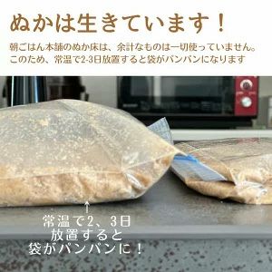 熟成ぬか床 800g 保存料不使用 クール便 | 朝ごはん本舗