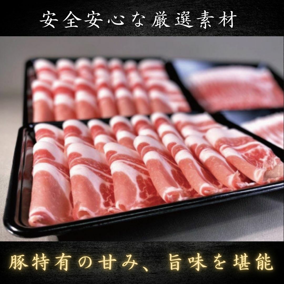 鹿児島黒豚　しゃぶしゃぶ詰め合わせ 冷凍便