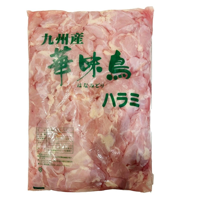 鶏肉 華味鳥　ハラミ　業務用2kg