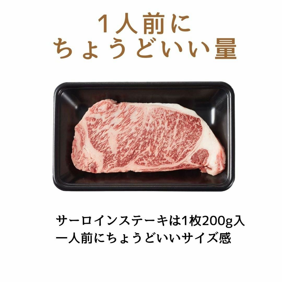 博多和牛　サーロインステーキ200g×2 化粧箱入 冷凍