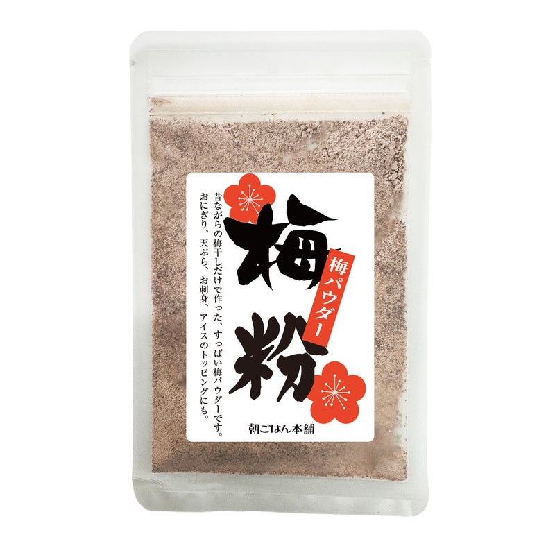 梅パウダー　15g 無添加 無着色