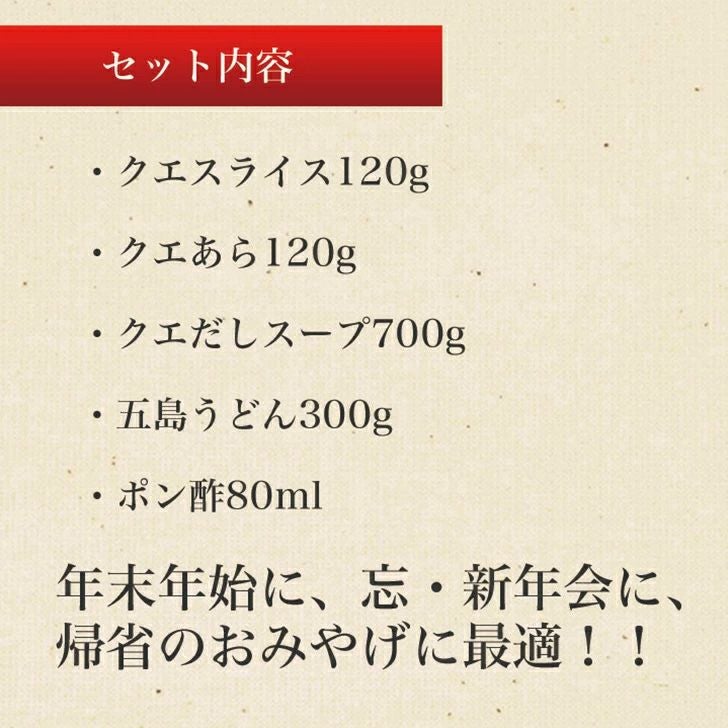 クエしゃぶセット 2人前 冷凍 直送