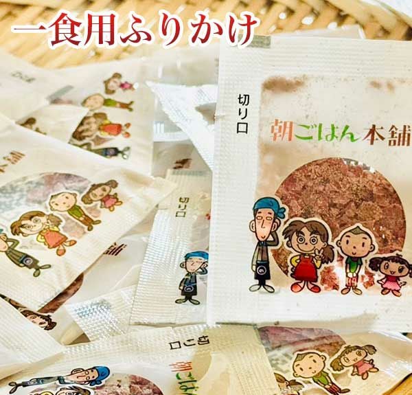 一食用　ふりかけ 30袋入 無添加 メール便